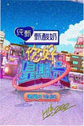 成都影院免费观影活动-喜剧之王单口季
